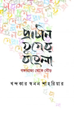 prottasha_app Books