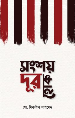prottasha_app Books