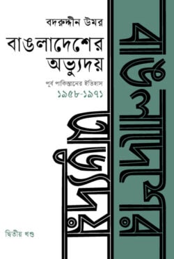 prottasha_app Books