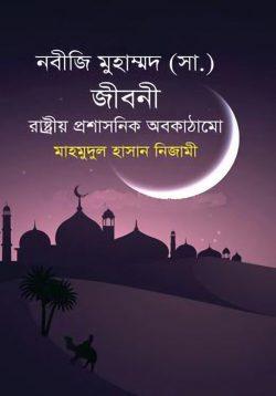 prottasha_app Books